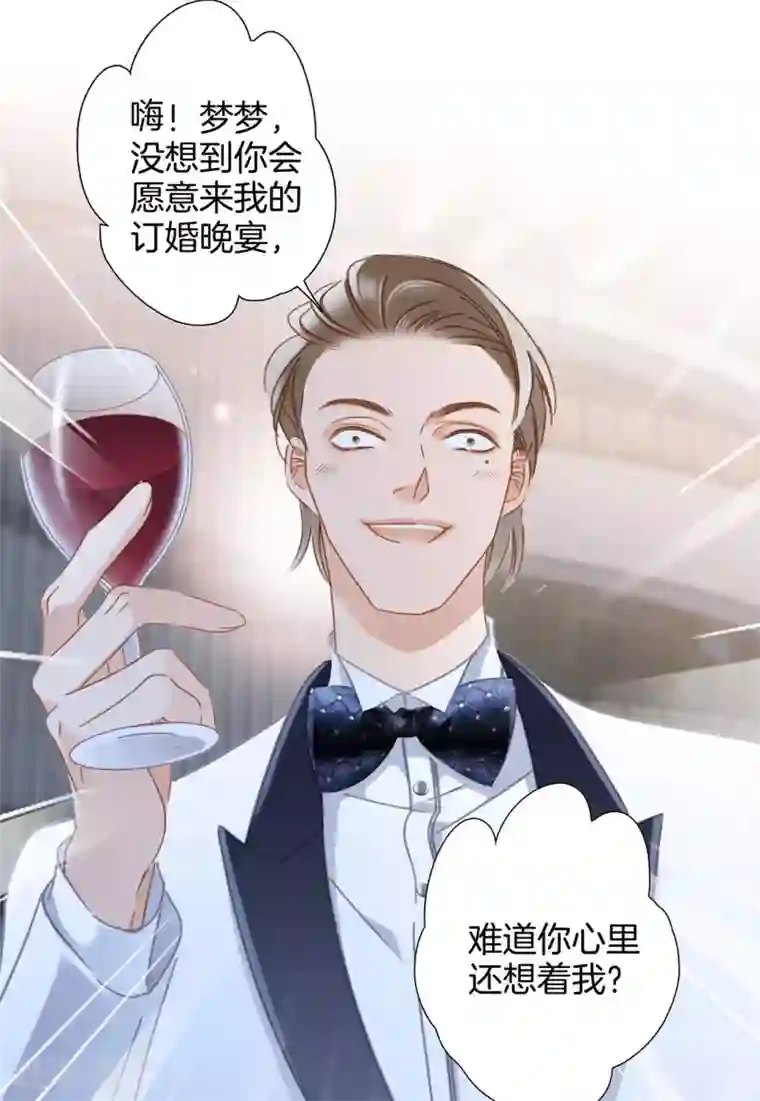 1st Kiss第23话 渣男滚开！