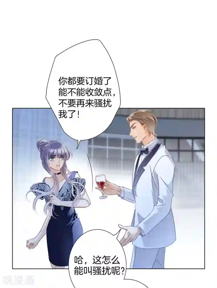 1st Kiss第23话 渣男滚开！