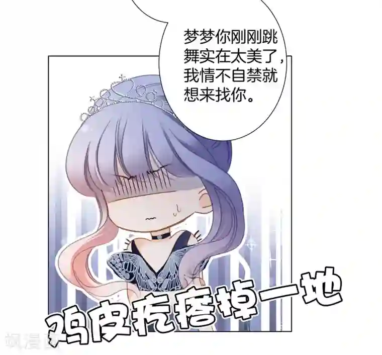 1st Kiss第23话 渣男滚开！