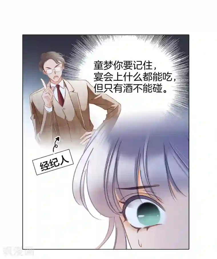 1st Kiss第23话 渣男滚开！