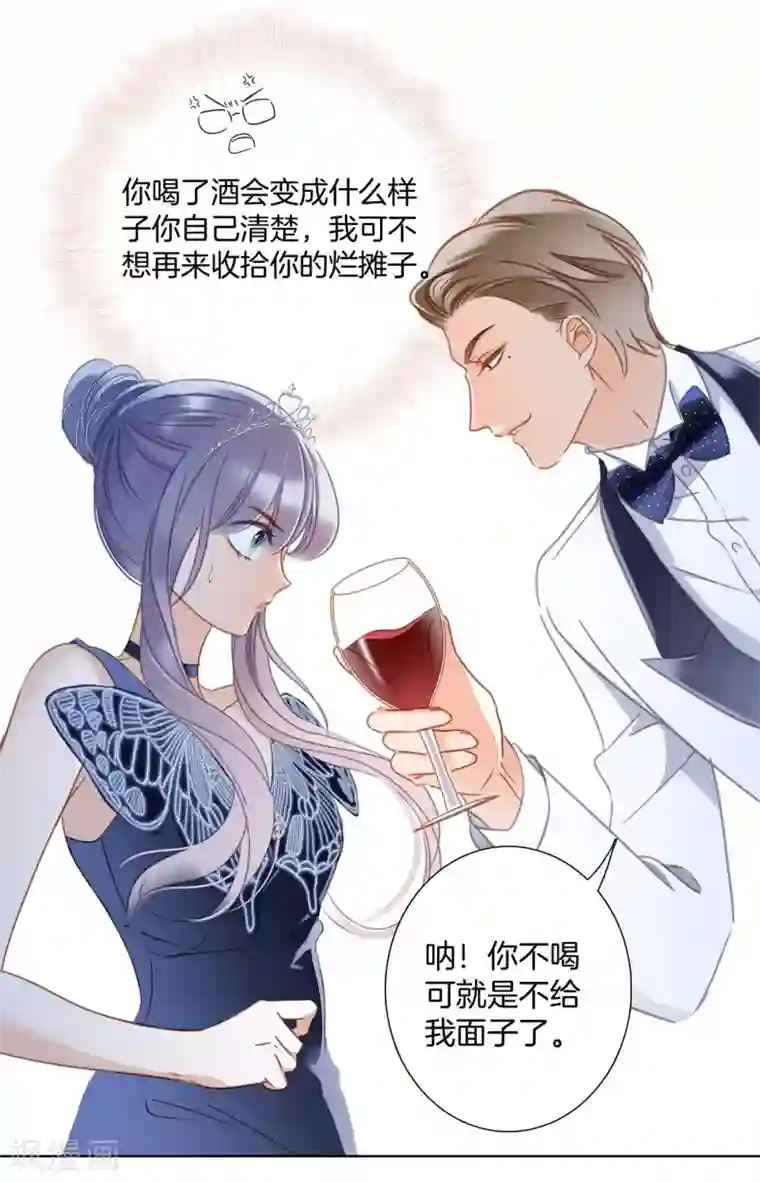 1st Kiss第23话 渣男滚开！