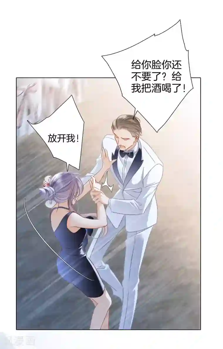 1st Kiss第23话 渣男滚开！