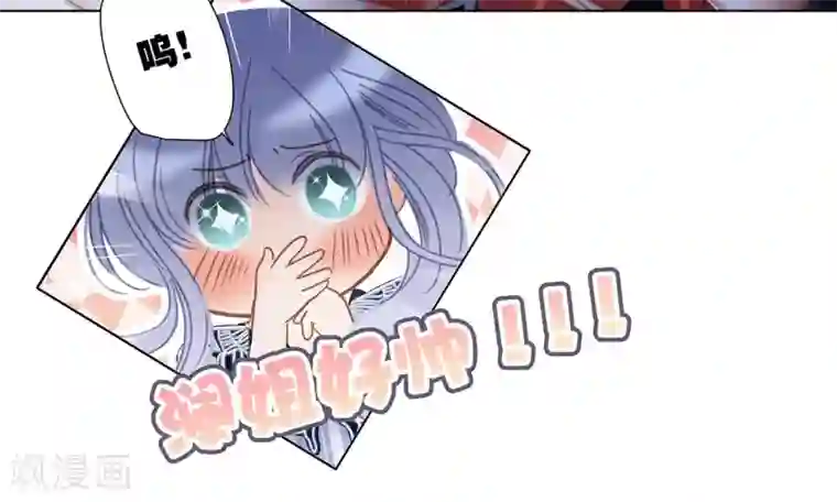 1st Kiss第23话 渣男滚开！