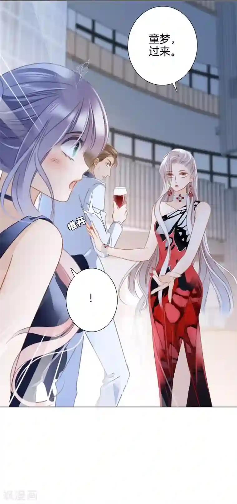 1st Kiss第23话 渣男滚开！