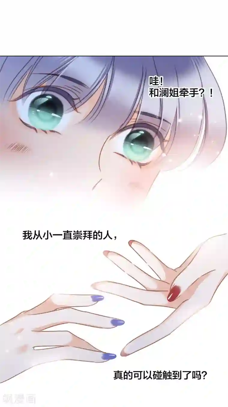 1st Kiss第23话 渣男滚开！