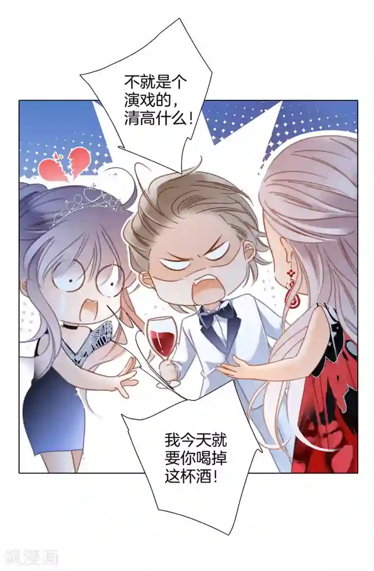 1st Kiss第23话 渣男滚开！