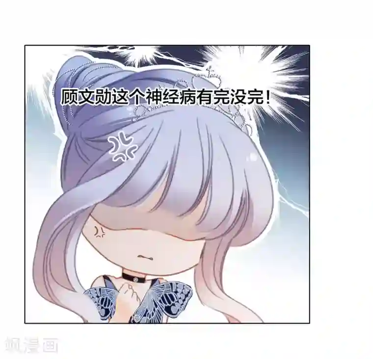 1st Kiss第23话 渣男滚开！