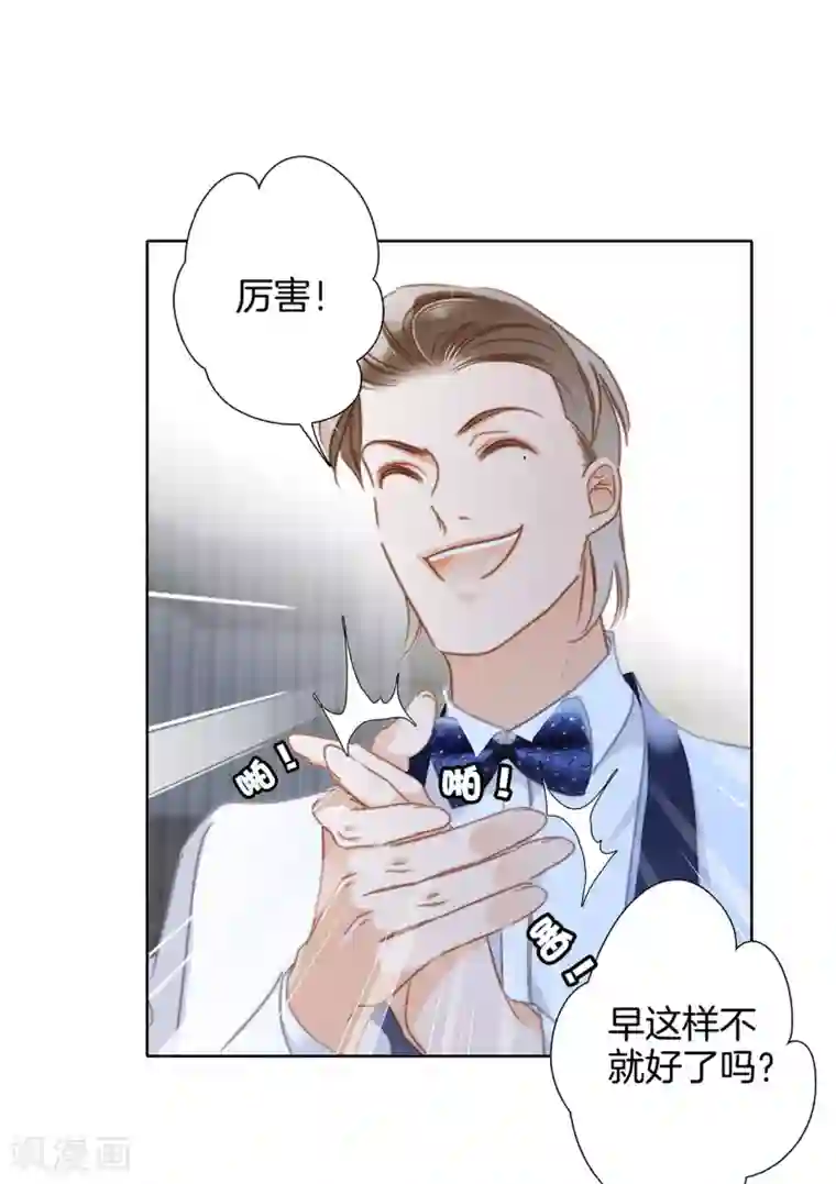 1st Kiss第23话 渣男滚开！