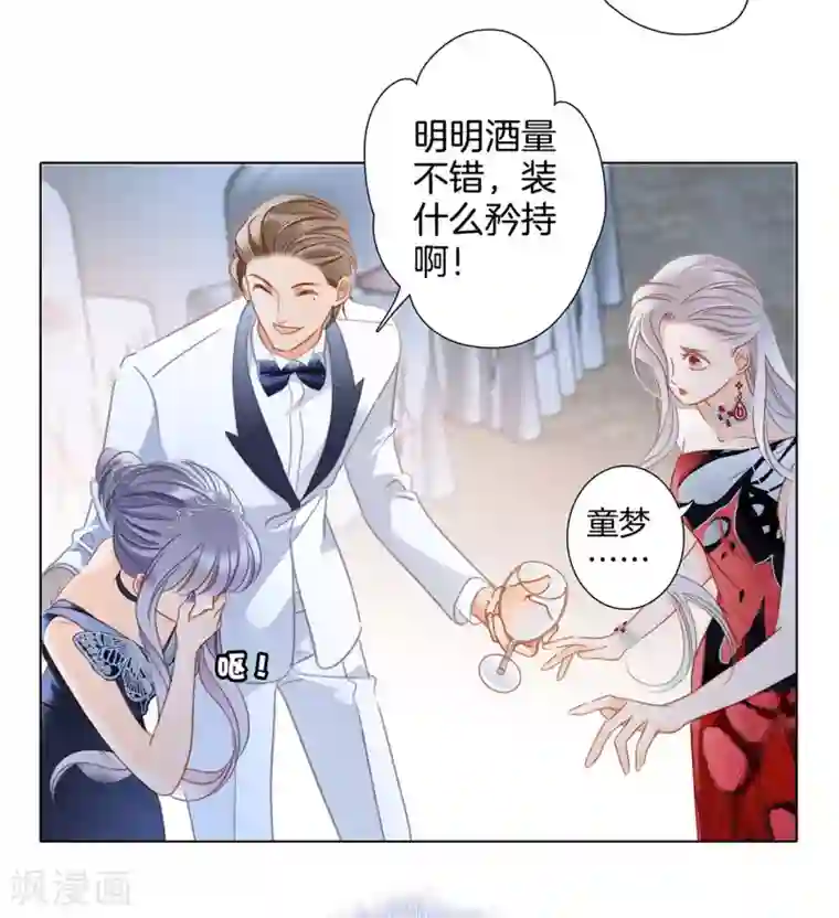 1st Kiss第23话 渣男滚开！