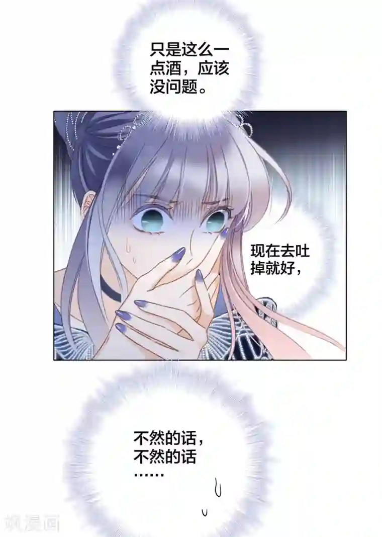 1st Kiss第23话 渣男滚开！