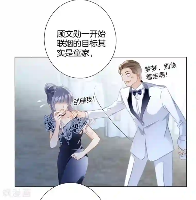 1st Kiss第23话 渣男滚开！