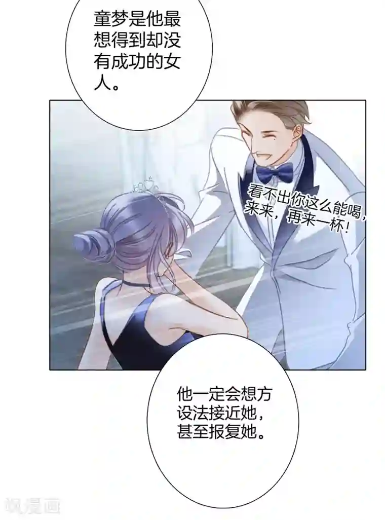 1st Kiss第23话 渣男滚开！