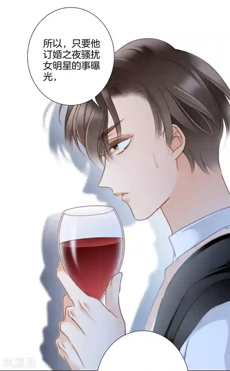 1st Kiss第23话 渣男滚开！