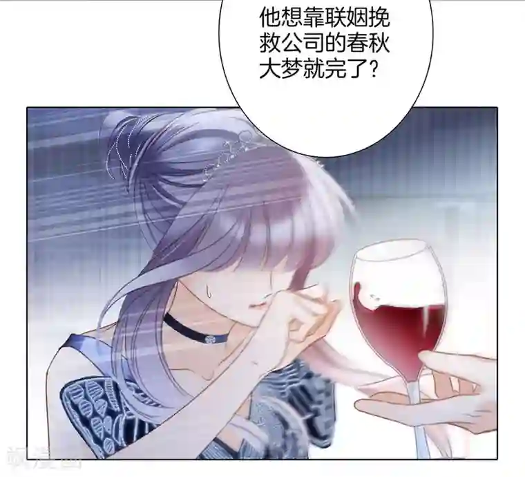 1st Kiss第23话 渣男滚开！