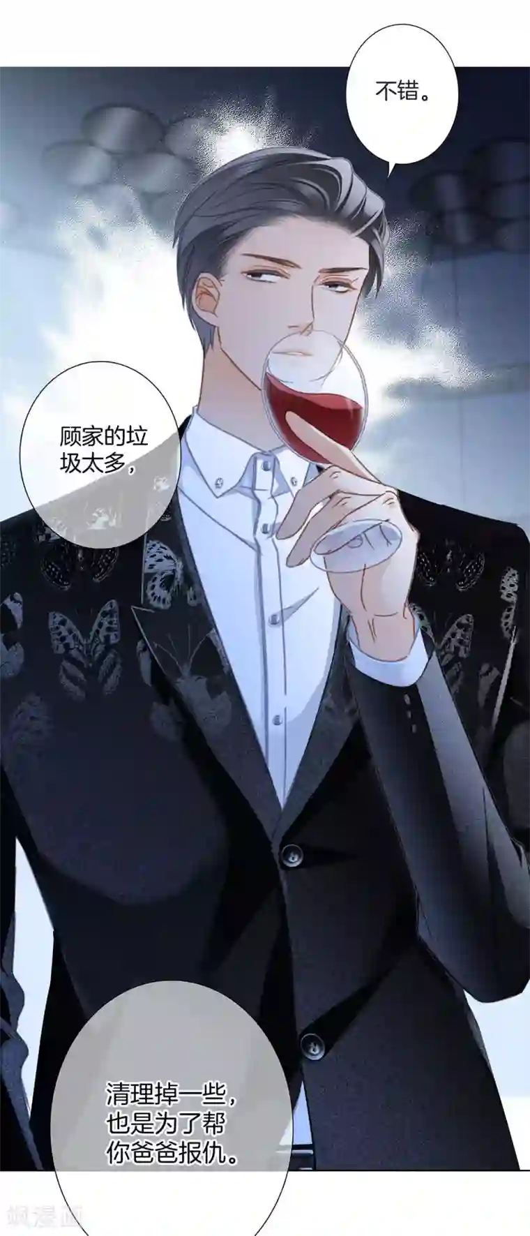 1st Kiss第23话 渣男滚开！