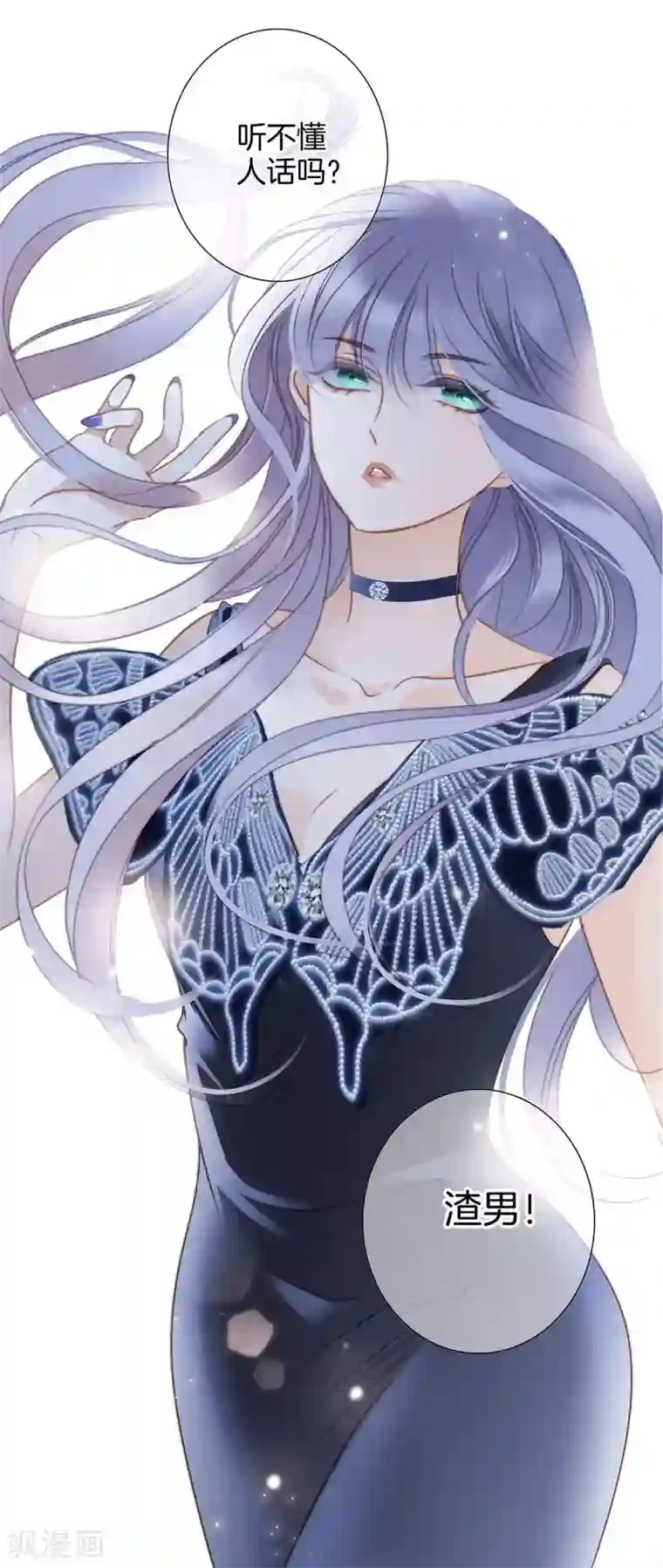 1st Kiss第23话 渣男滚开！