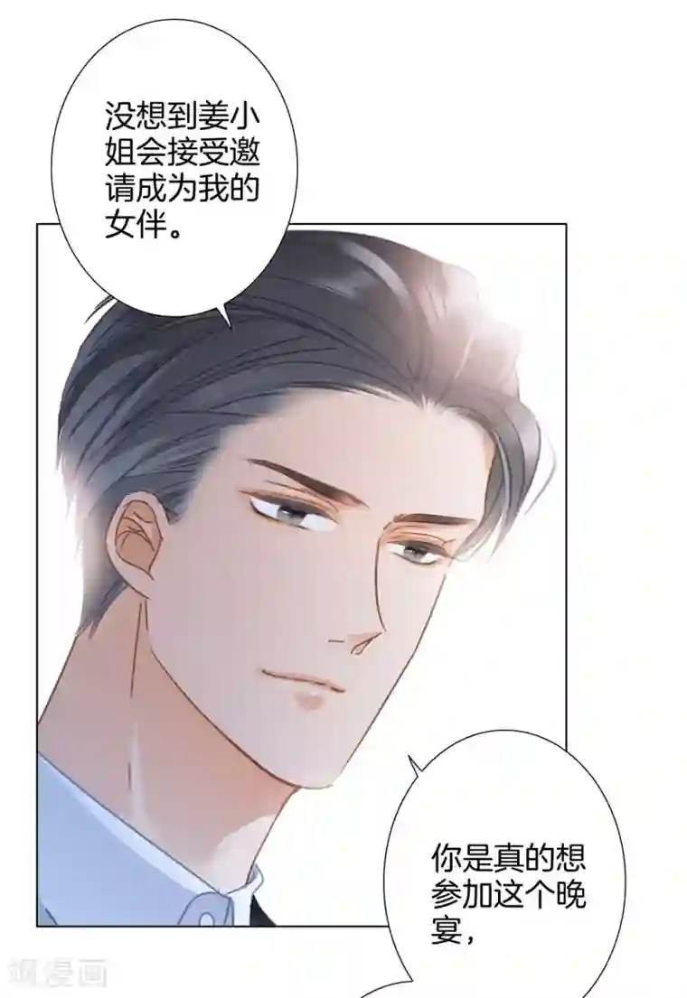 1st Kiss第23话 渣男滚开！