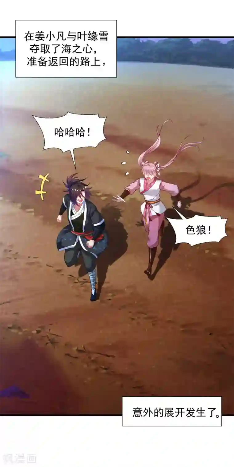 道印第47话 入微对觉尘