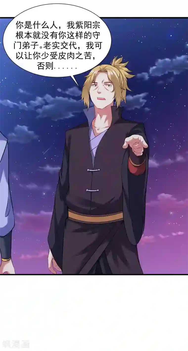 道印第47话 入微对觉尘