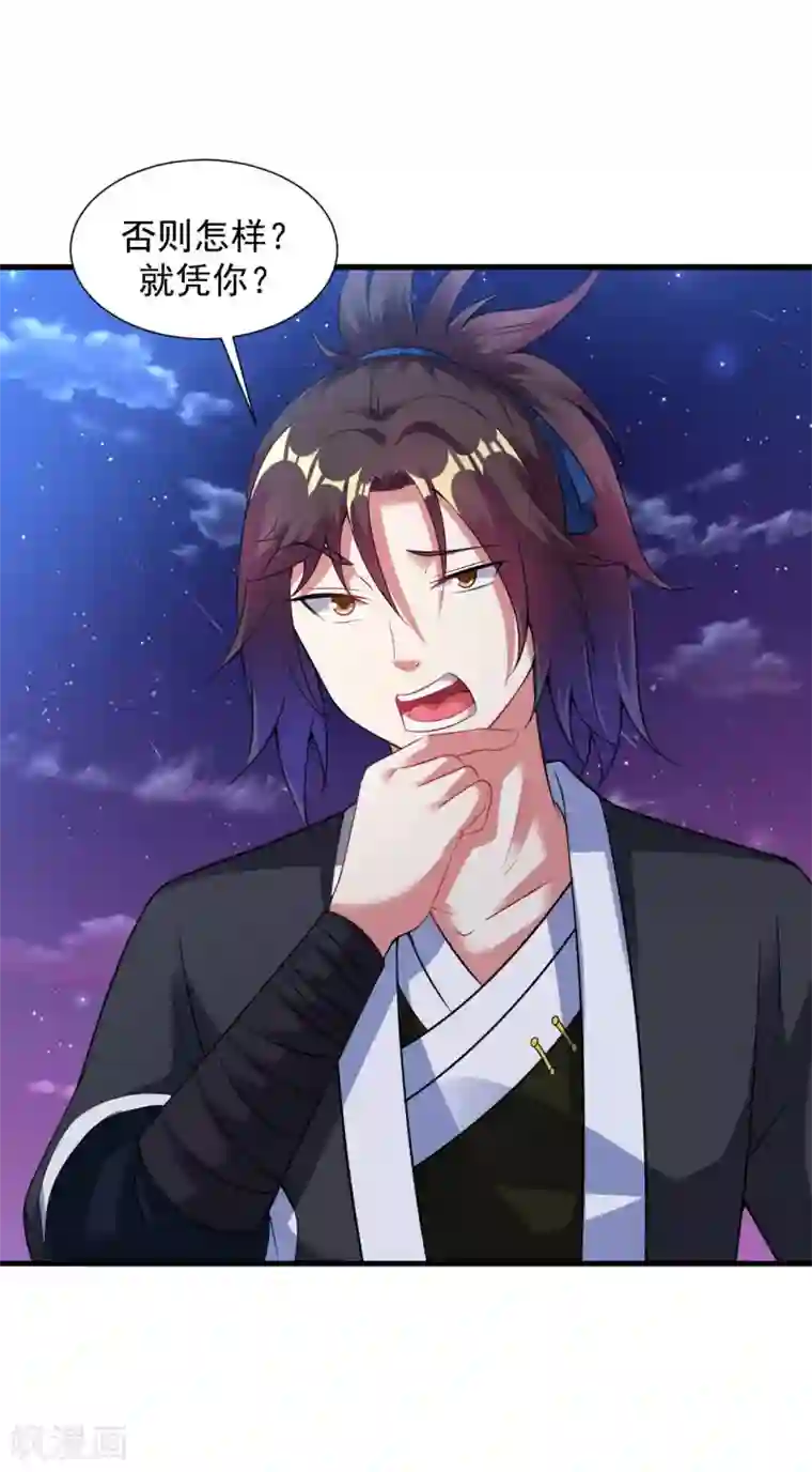 道印第47话 入微对觉尘