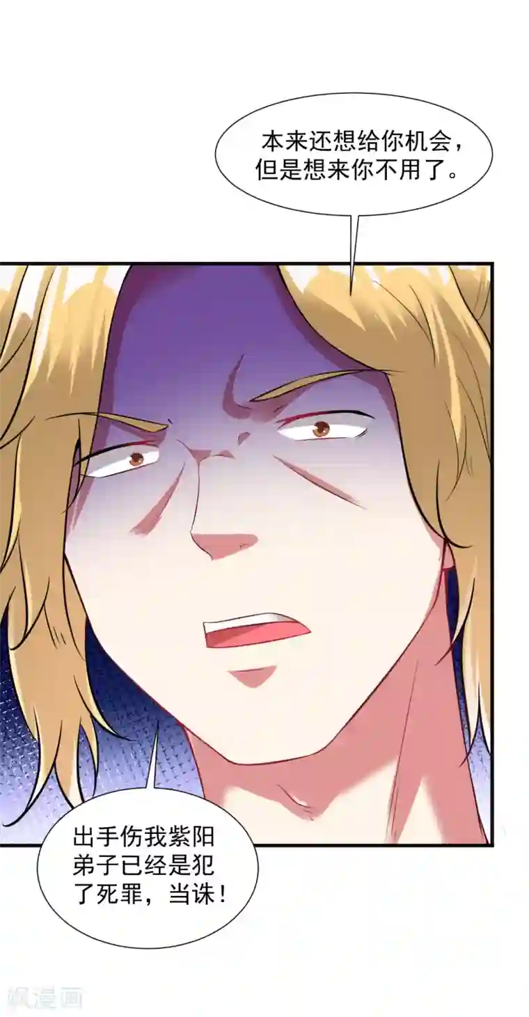 道印第47话 入微对觉尘