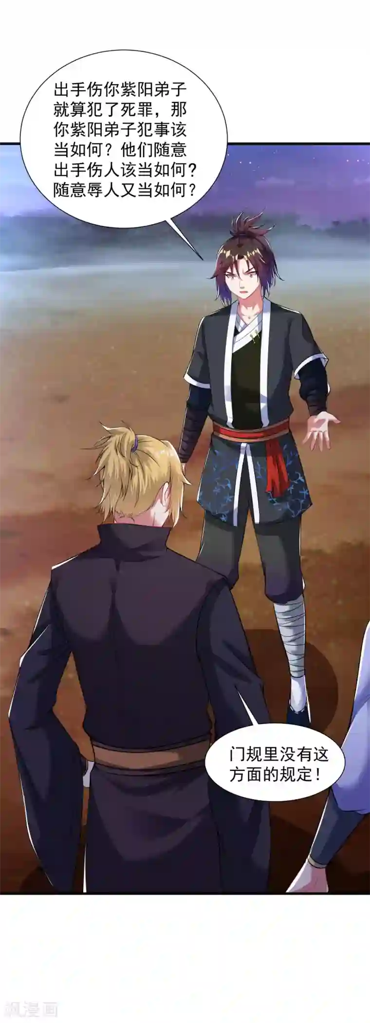 道印第47话 入微对觉尘