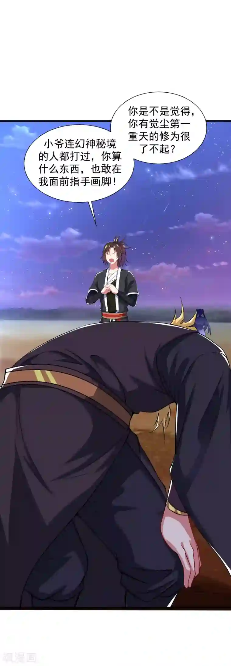 道印第47话 入微对觉尘