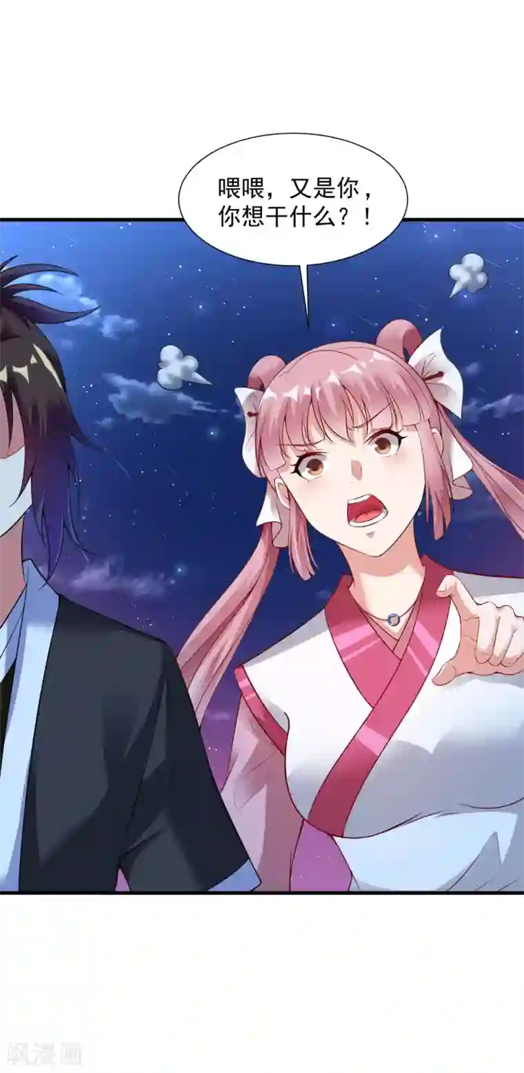 道印第47话 入微对觉尘