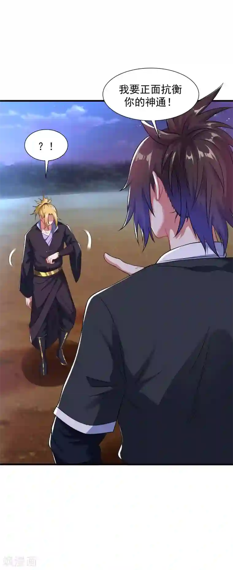 道印第47话 入微对觉尘