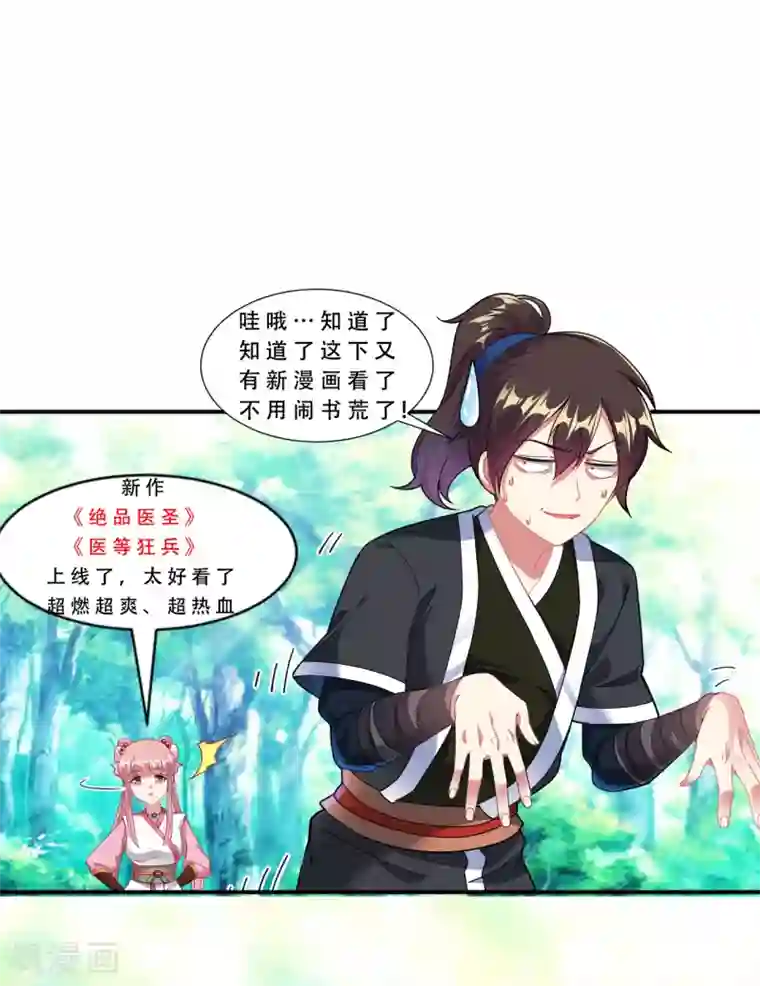 道印第47话 入微对觉尘