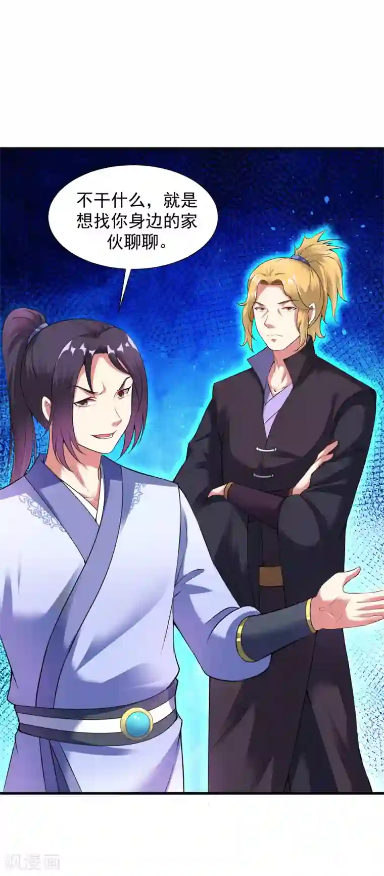 道印第47话 入微对觉尘