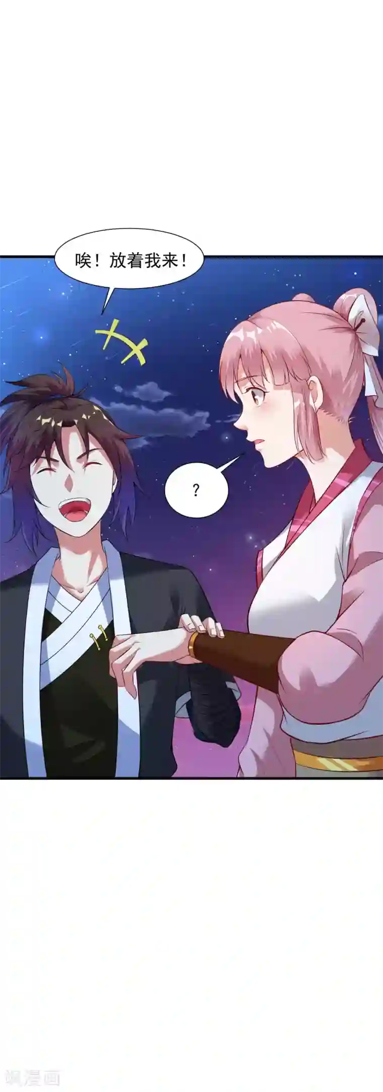 道印第47话 入微对觉尘