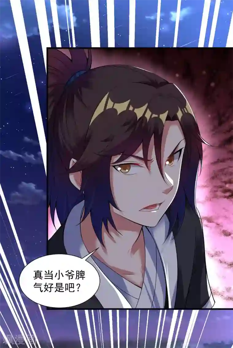 道印第47话 入微对觉尘