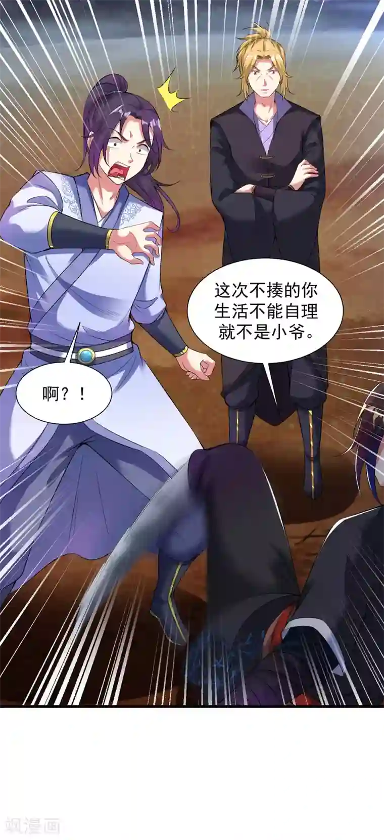 道印第47话 入微对觉尘