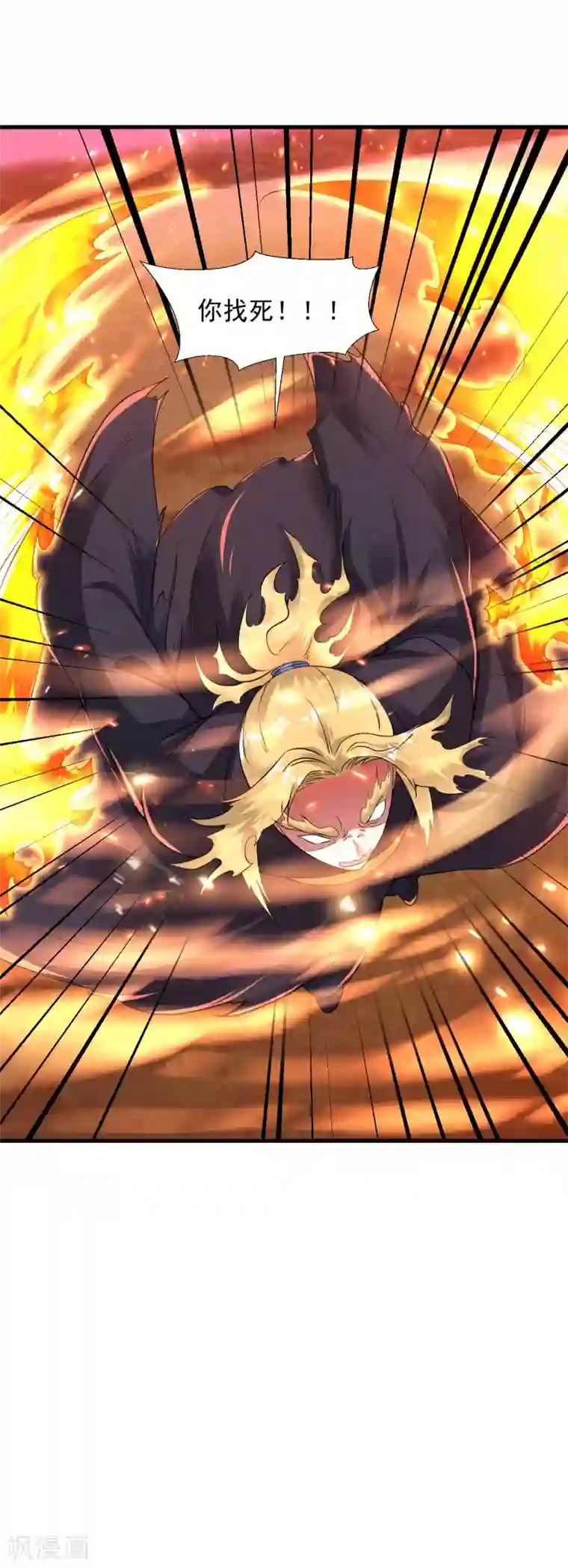 道印第48话 天地之力又如何