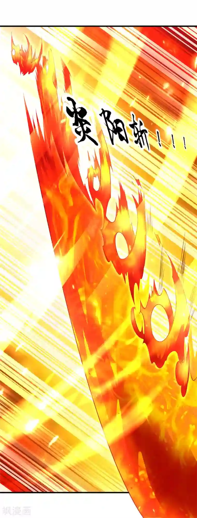 道印第48话 天地之力又如何