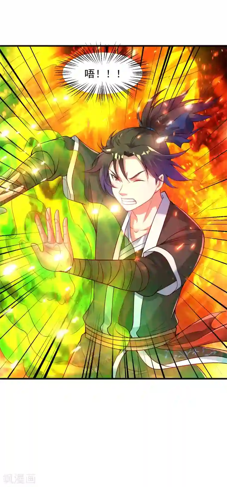 道印第48话 天地之力又如何