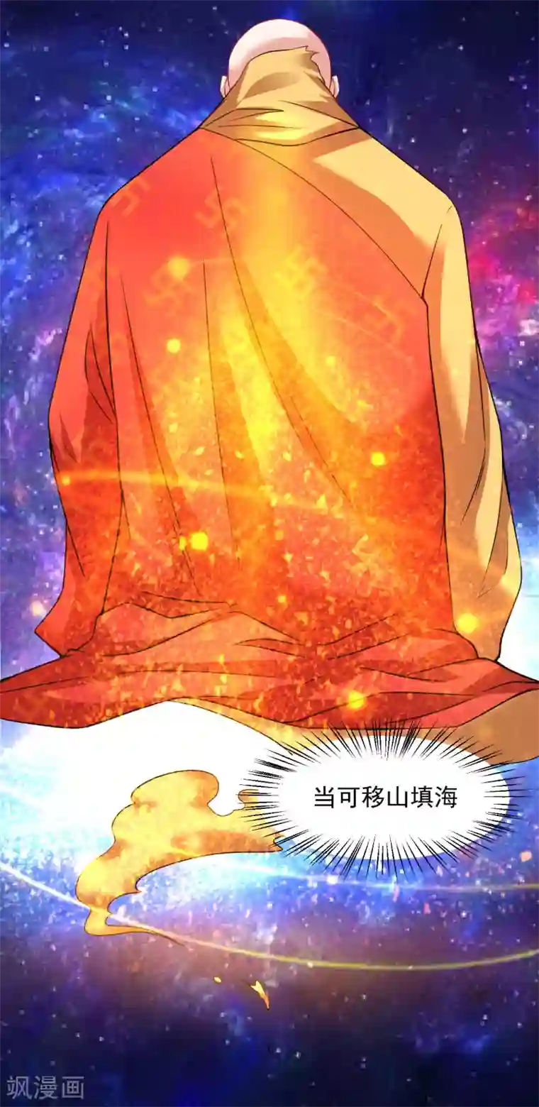 道印第48话 天地之力又如何