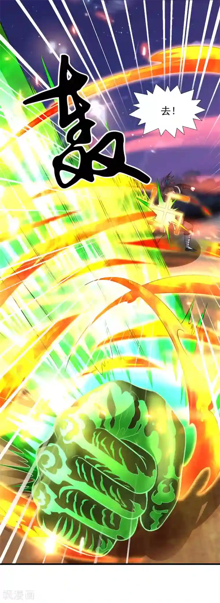 道印第48话 天地之力又如何