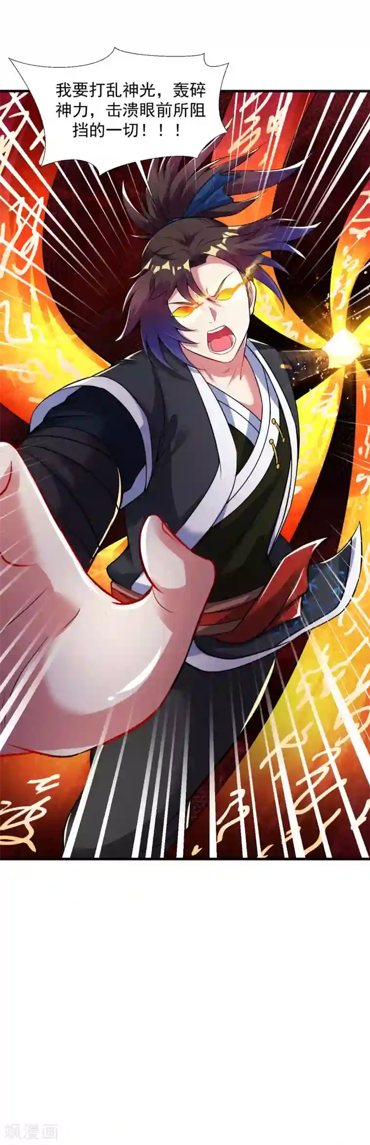 道印第48话 天地之力又如何