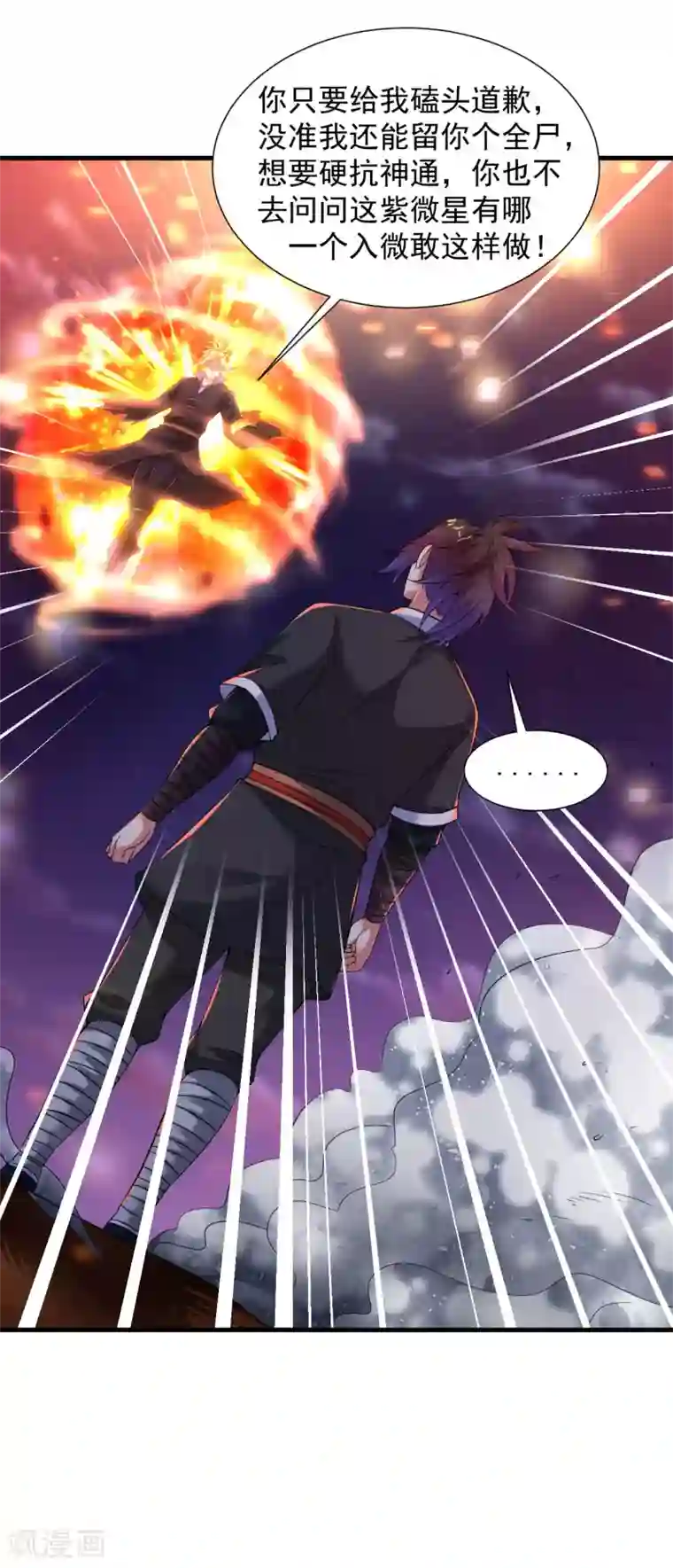 道印第48话 天地之力又如何