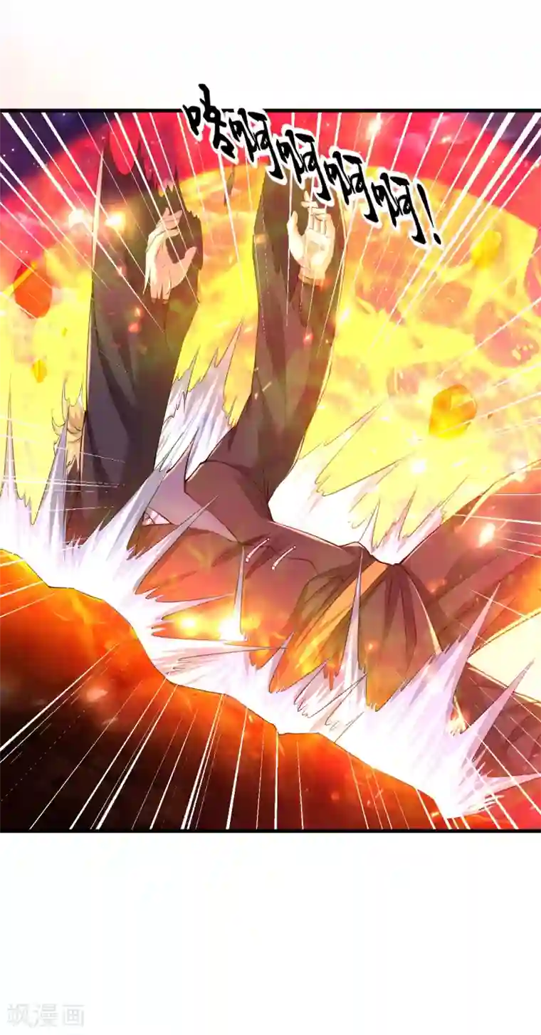 道印第49话 突破，觉尘境界