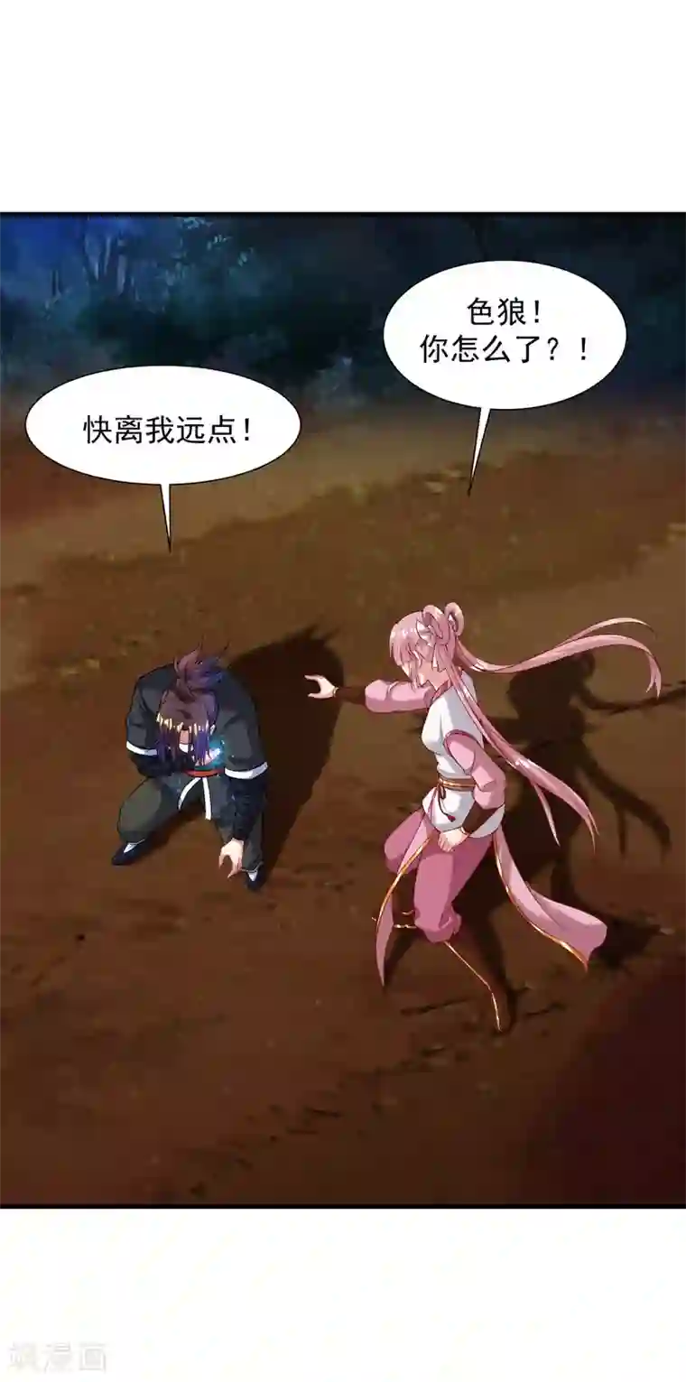 道印第49话 突破，觉尘境界