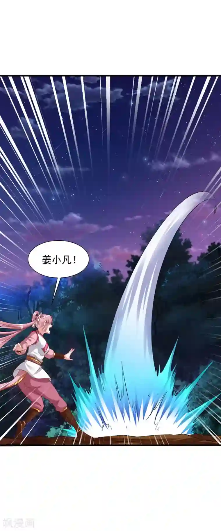 道印第49话 突破，觉尘境界