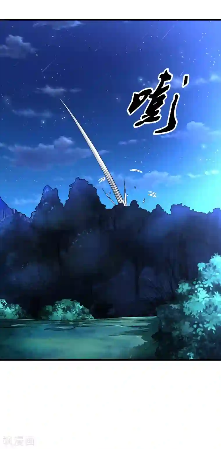 道印第49话 突破，觉尘境界