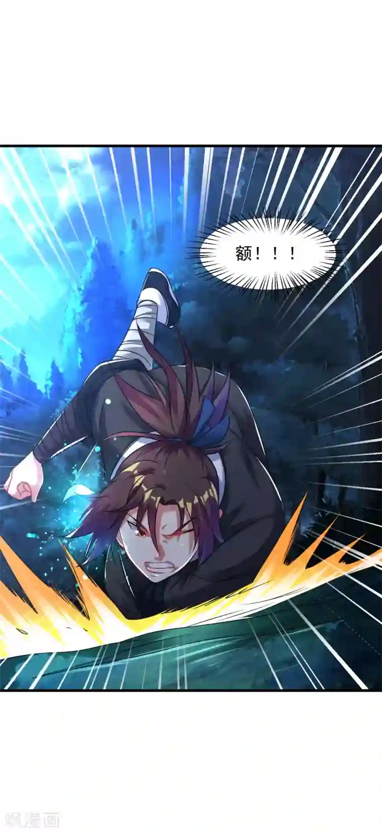 道印第49话 突破，觉尘境界