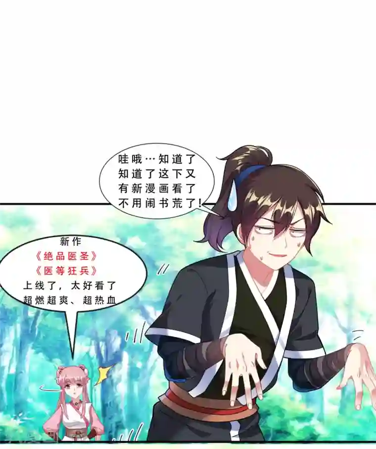 道印第49话 突破，觉尘境界