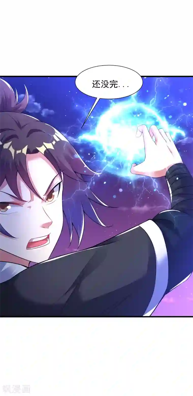 道印第49话 突破，觉尘境界