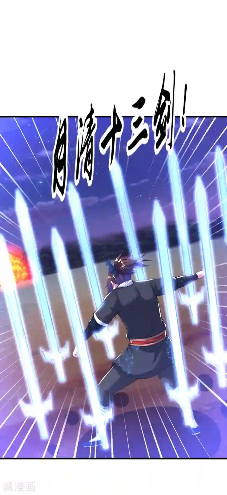 道印第49话 突破，觉尘境界