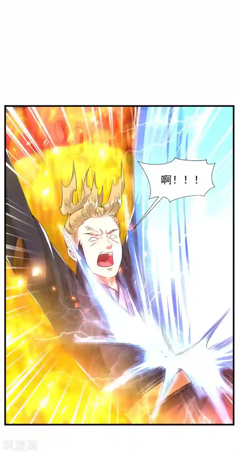 道印第49话 突破，觉尘境界